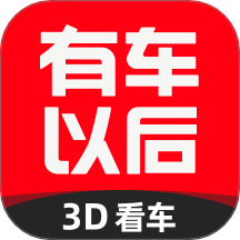 有车以后