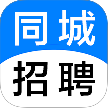 同城招聘
