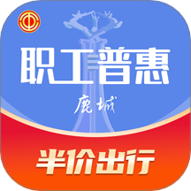 鹿城职工普惠APP