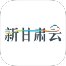 新甘肃云融媒