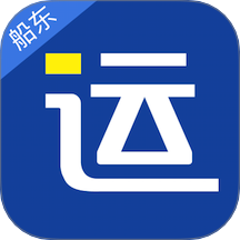 好运全程船东