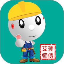 艾登师傅