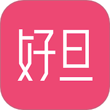 好旦