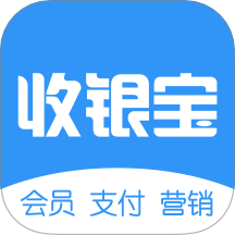 商户收银宝