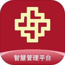智慧管理平台