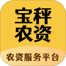 宝秤农资
