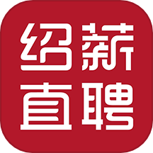 绍薪直聘