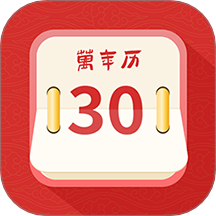 运势日历
