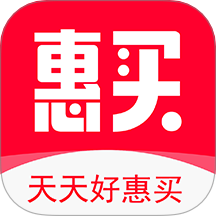 好惠买