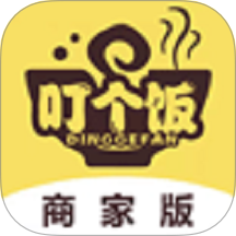 叮个饭商家