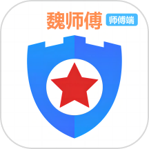 魏师傅维修师