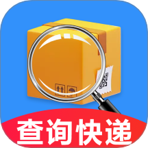 全平台快递一键查