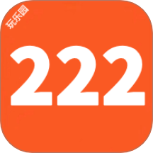 222玩乐园
