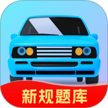 驾考速成宝