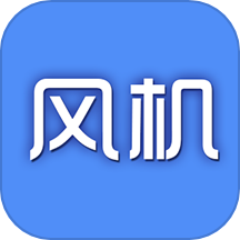 风机圈