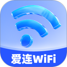 爱连WiFi