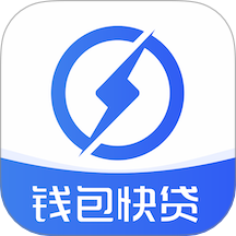 钱包快贷