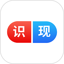 识现