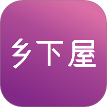 乡下屋