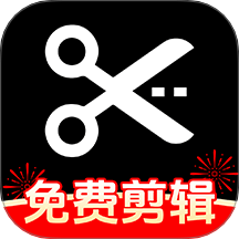 免费特效剪辑