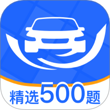 驾考速通宝