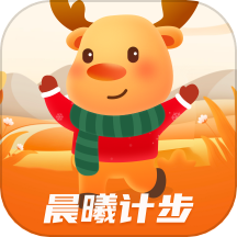 晨曦计步