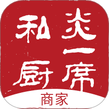 炎一席商家端