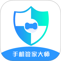 全能手机清理