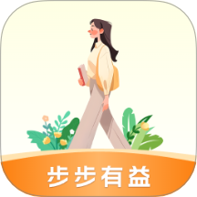 步步有益