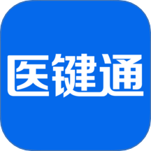 医键通