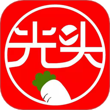 光头集配
