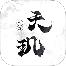 华泰天玑