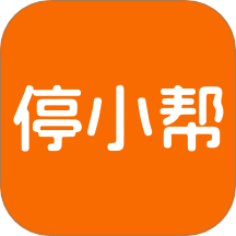 停小帮