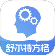 舒尔特方格