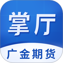 广金期货