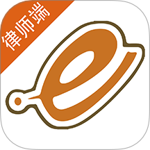 e律师律师端