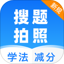 学法减分档案