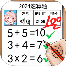 智力拼一拼