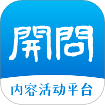 开问