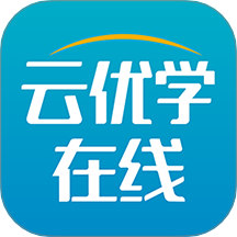 云优学在线