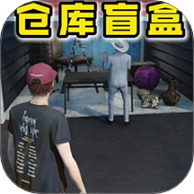 集装箱宝藏盲盒