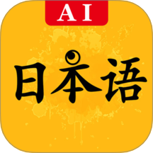 新版标准日本语