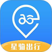 星骑出行