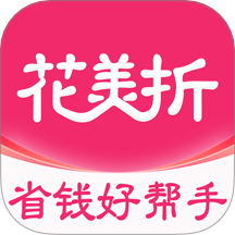 花美折