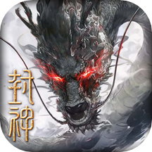 封神开天(安装赢华为 Pura 70 Pro)