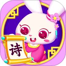 贝贝古诗