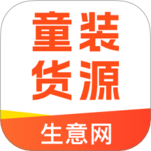 生意网童装货源