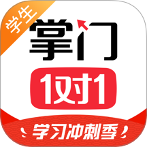 掌门1对1辅导