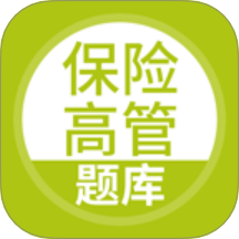 上学吧保险高管题库