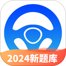 驾考必过秘籍软件